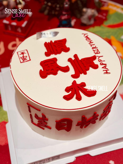 D469顺风顺水 商品图1