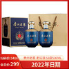 【2022年】茅台集团 贵州老窖 老坛酒 酱香型 53度500ml x2 商品缩略图0