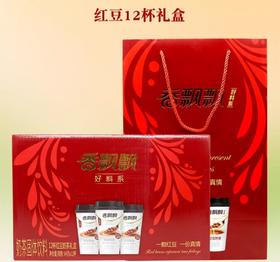 香飘飘红豆奶茶12杯礼盒装【BC】【QC】