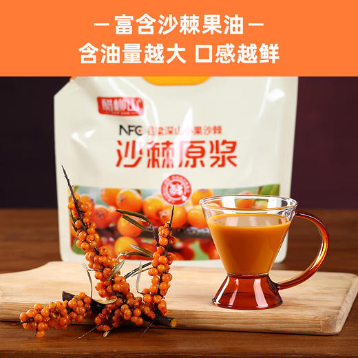 (百万补贴) 醋柳山nfc沙棘原浆1000ml 商品图4