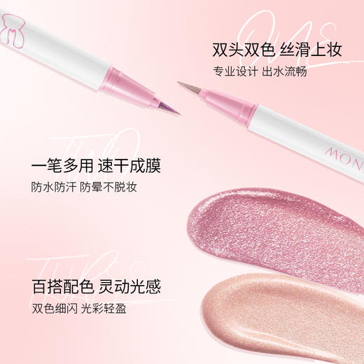 【MENOW】美诺梦馥双头珠光眼线液笔 防水不晕染新手必备 商品图2