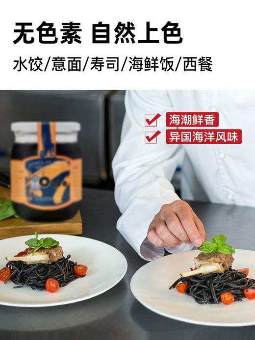 【中欧班列精选】西班牙欧萨墨鱼汁 原装进口意大利面酱食用意粉酱寿司墨鱼汁 180g/瓶 商品图5