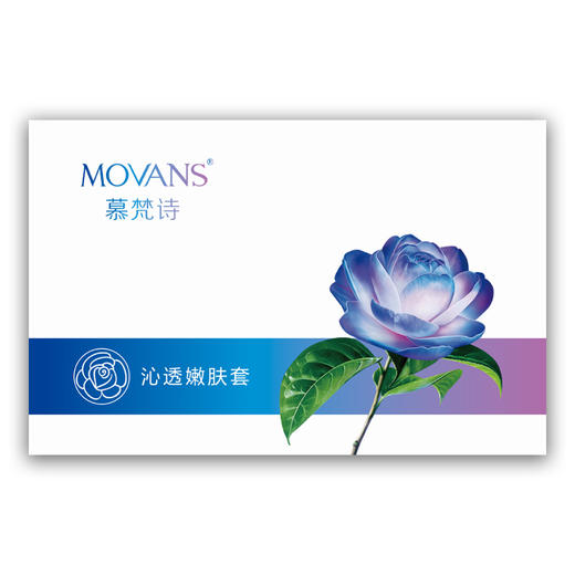 慕梵诗沁透嫩肤套三件套日霜晚霜精华原液美院正品即拍即发套盒 商品图2