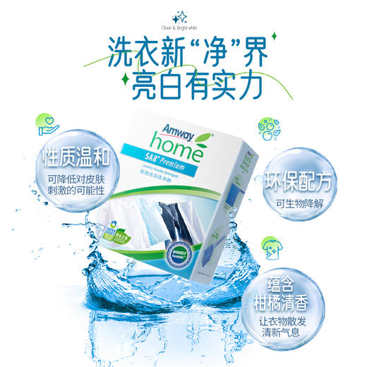 安利安利优生活@高效洁白洗衣粉 1KG 商品图0