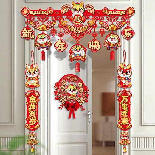 【新年房门装饰】新年2024装饰对联挂件福字入户门贴春节家用过年门帘拉花场景布置 商品图2