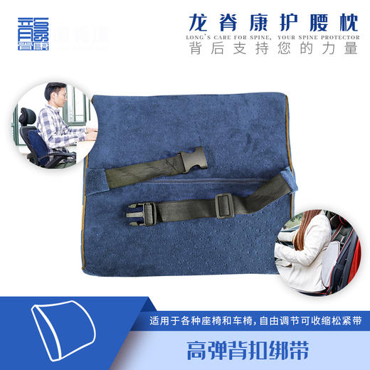 龙脊康护腰枕 办公室护腰旅行便携 腰枕汽车沙发办公椅 腰椎腰部 商品图4
