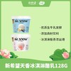 新希望天香冰淇淋香草3杯+白桃3杯 商品缩略图2
