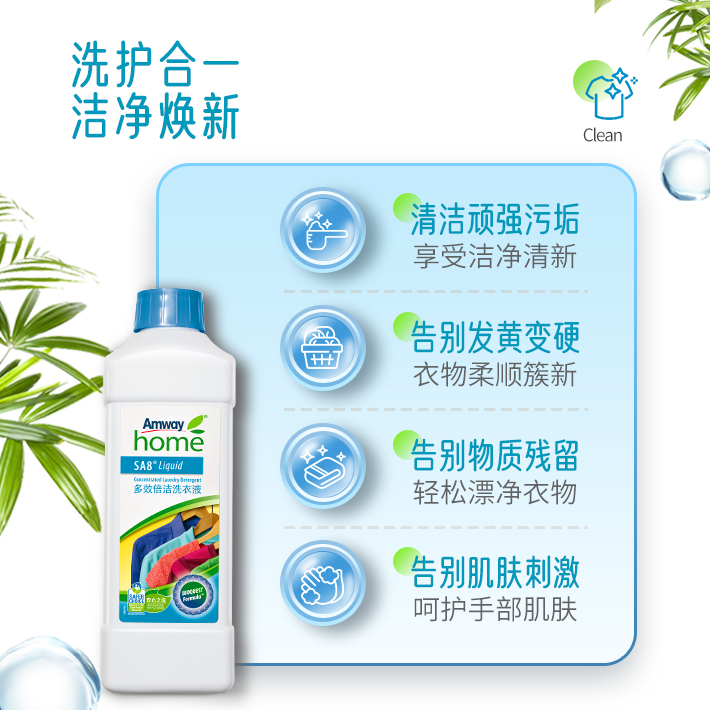 安利安利优生活@多效倍洁洗衣液 1升