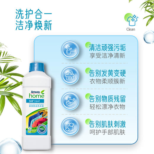 安利安利优生活@多效倍洁洗衣液 1升 商品图0