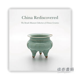 China Rediscovered: The Benaki Museum Collection of Chinese Ceramics / 重新发现中国：贝纳基博物馆的中国陶瓷收藏