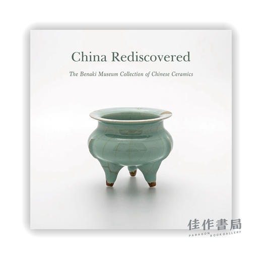 China Rediscovered: The Benaki Museum Collection of Chinese Ceramics / 重新发现中国：贝纳基博物馆的中国陶瓷收藏 商品图0