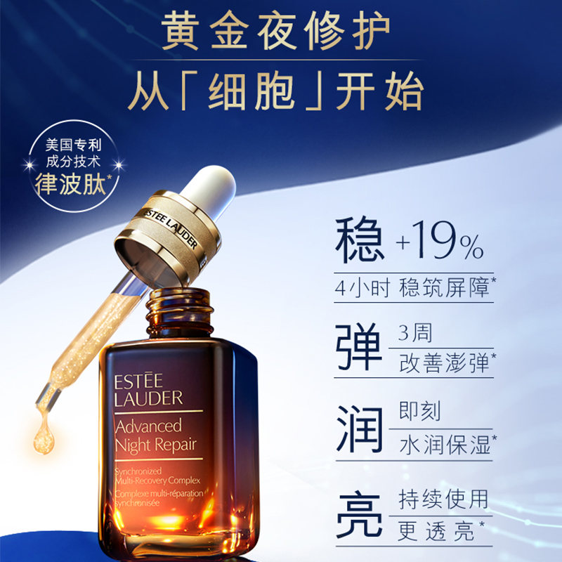 Estee Lauder/雅诗兰黛7代小棕瓶面部精华100ml