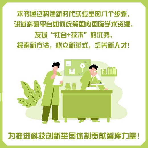 探路哲学社会科学实验室：数字技术推动研究范式变革(董波 等) 商品图2