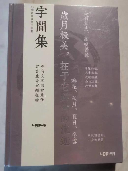 联华51282-16030精装本 商品图0