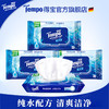 f『得宝Tempo』 纯水湿厕纸40片/包x4包  净享清爽洁净 商品缩略图0