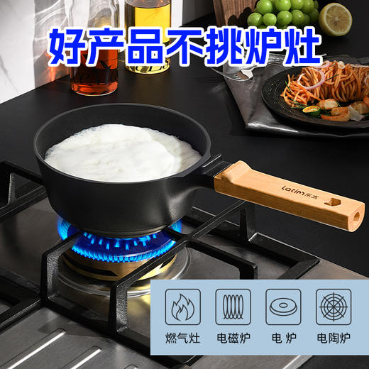 乐太钛极岩黑晶奶锅18cm+压缩海绵 商品图4