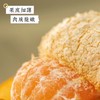 浙江台州·涌泉蜜桔 商品缩略图2