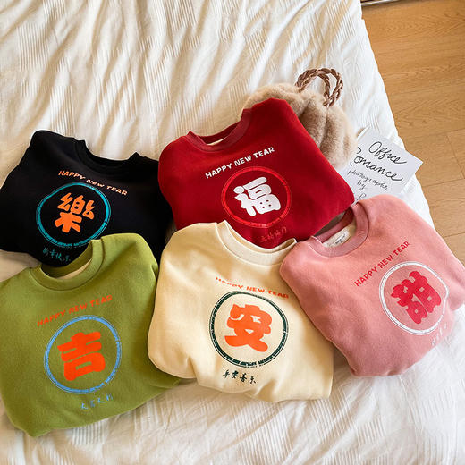 女童过年平安喜乐卫衣 商品图0