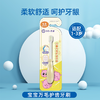 十月小天使 宝宝万毛护齿牙刷  30139
 商品缩略图2