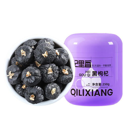 TY 杞里香 黑枸杞牛头果250g/罐【鲜享1.0】 商品图0