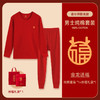 本命年红色秋衣秋裤【男士全棉毛衫套装】纯棉保暖 内衣薄款女士  商品缩略图6