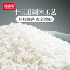 TY （分多包裹发货）裕道府稻香鲜米5kg +丹麦皇冠曲奇90g【鲜享1.0】 商品缩略图2