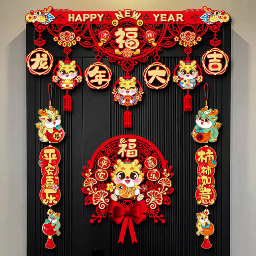【新年房门装饰】新年2024装饰对联挂件福字入户门贴春节家用过年门帘拉花场景布置 商品图1
