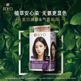 吕（Ryo）姿染漾发遮白染发剂植物萃取染发剂染发膏 流行色时尚