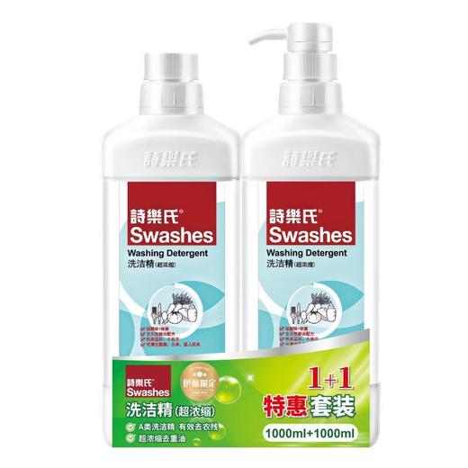 诗乐氏洗洁精1000ml*2（伊藤限定） 商品图0