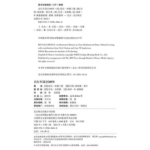 自行车设计200年 Bicycle Design: An Illustrated History 商品图2