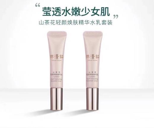 林清轩山茶花轻颜礼盒旅行装润肤油 精华水 精华乳 商品图1