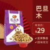 盐焗巴旦木140g 商品缩略图0