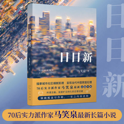 日日新 商品图2