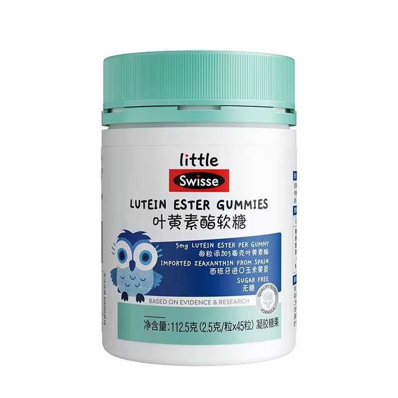 【一般贸易中文版】Swisse/斯维诗 叶黄素酯儿童软糖（45粒/瓶）