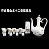 三博文创-齐白石十二条屏酒具套装 商品缩略图0