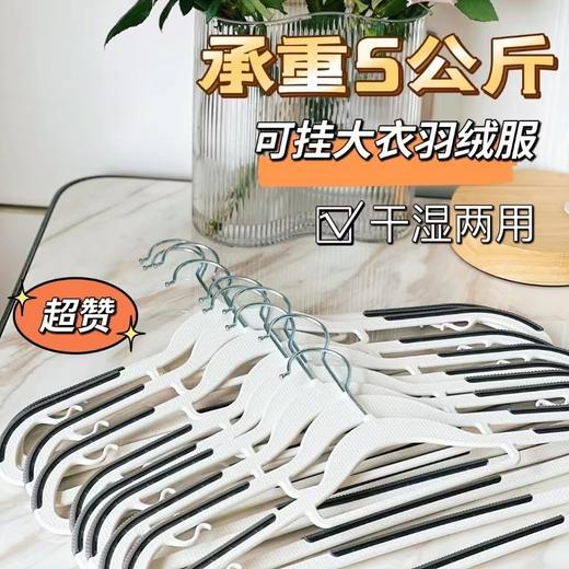 【30个装】山姆同款衣架py1221222 商品图1