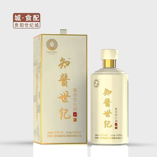 知酱世纪.知酒500ml/瓶【GY】 商品图0