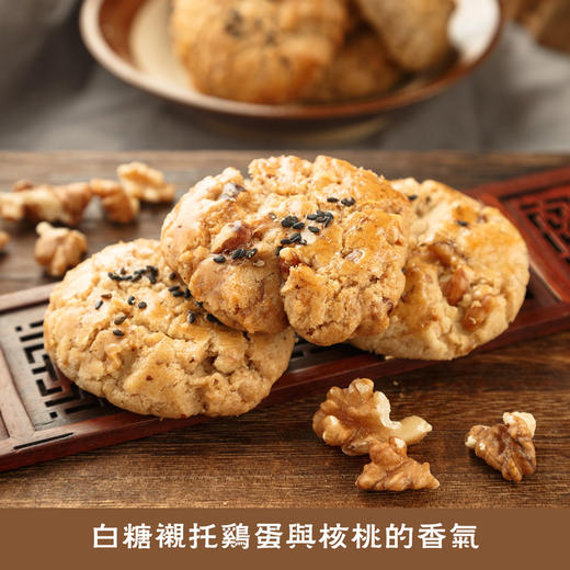 大末手作真核桃酥|真有大颗核桃仁，酥脆喷香，全家都爱吃 商品图2