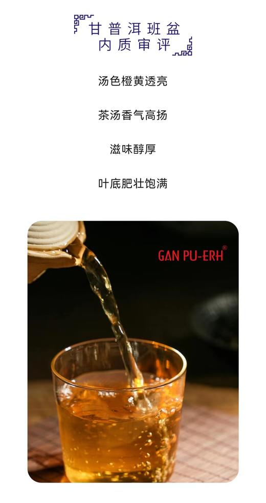 云南班盆古树饼茶（生茶）普洱生茶饼纯料古树300年树龄礼盒送礼 357g 1饼 商品图5
