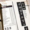 【绝版好书】《书谱专册 王羲之墨迹集》大16开56页，八十年代香港书谱初版 商品缩略图3