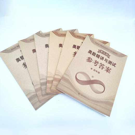 《奥数精讲与测试（第三版）》（1-6年级 全6册） 商品图11