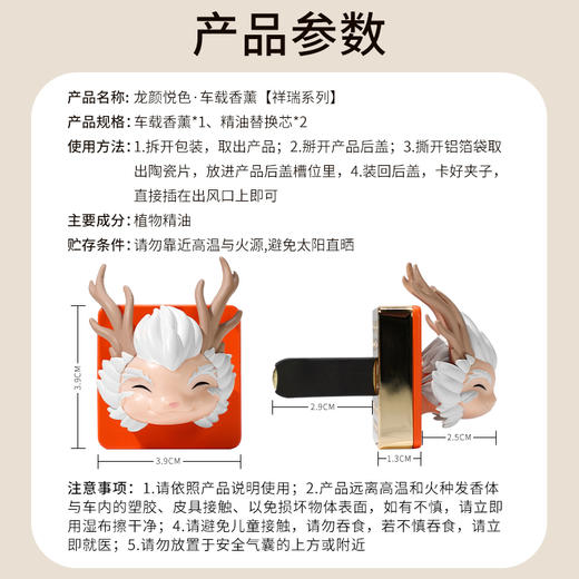 璐璐馨龙颜香悦车载香薰套装 商品图4