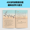 小学生自学大语文（6册套装） 商品缩略图3