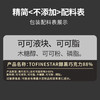 TOFINESTAR零蔗糖黑巧克力|丝滑醇厚 饱腹感强 入口丝滑 口感细腻 商品缩略图3