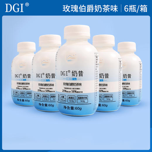 【5盒/15盒 】DGI奶昔玫瑰伯爵奶茶味60g*6瓶【品牌直发】A-1528 商品图2