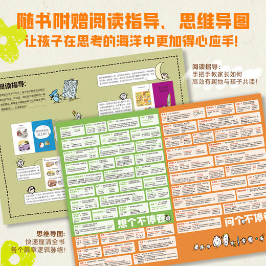 《思考世界的孩子》+《哈！看得见的物理》 商品图6
