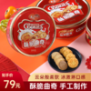 龙泉酥脆曲奇580g 商品缩略图1