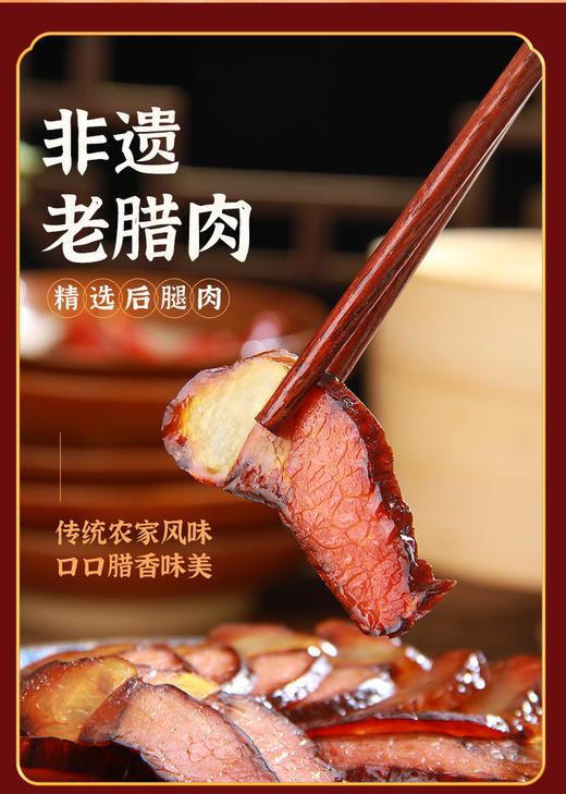【年味】四川特色山腊肉大礼包 腊肉/香肠/酱板鸭/泡椒年货 2023nhj cdyr 非质量问题不支持退货 商品图2