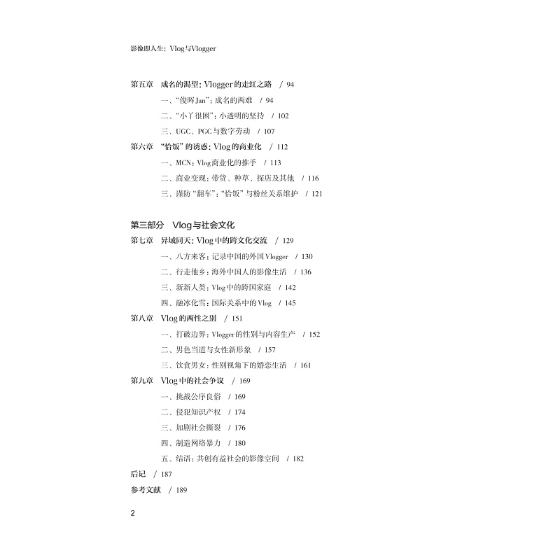 目录和正文5页_002.jpg