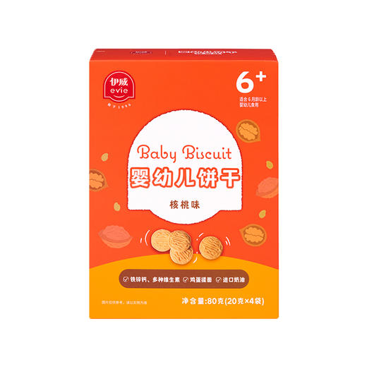 伊威婴幼儿饼干核桃味80g 商品图2